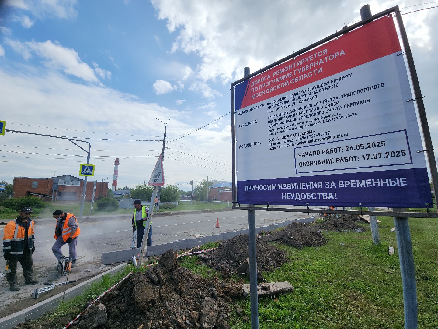 серпухов,  подмосковье, установка бордюров,