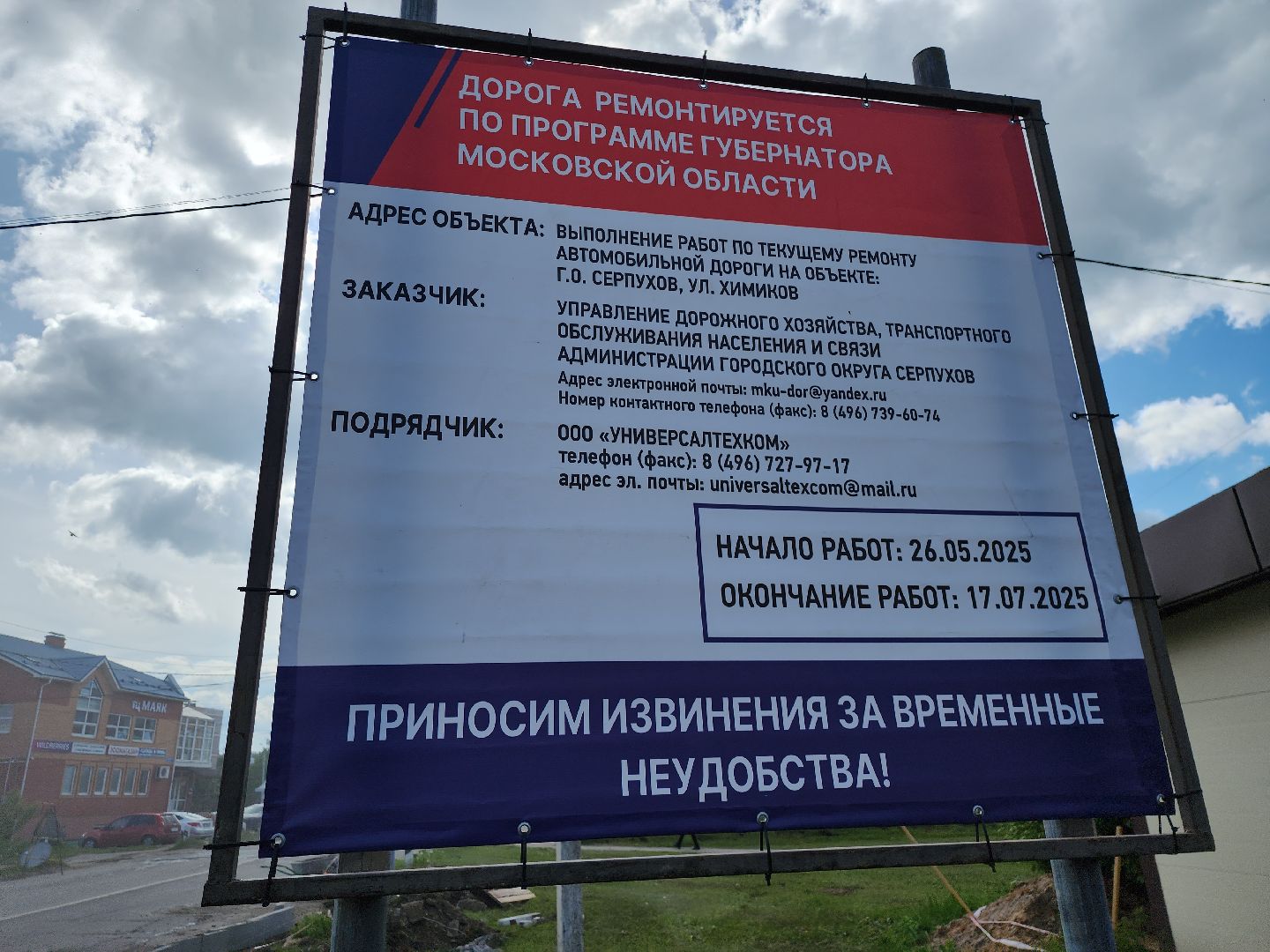 серпухов,  подмосковье, установка бордюров,