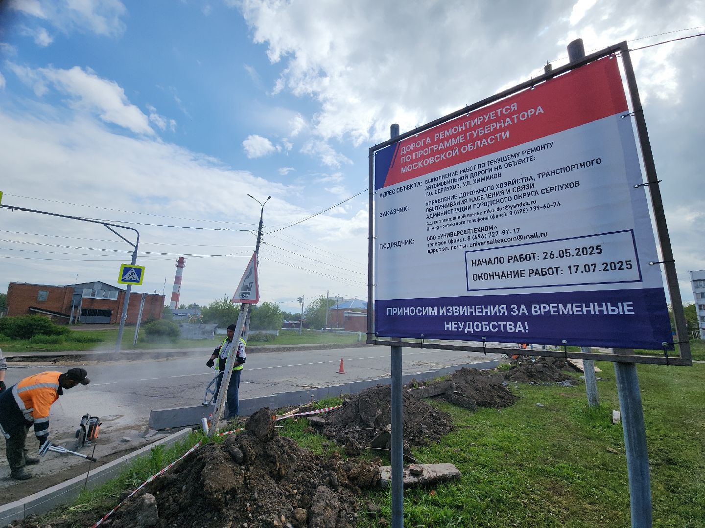 серпухов,  подмосковье, установка бордюров,