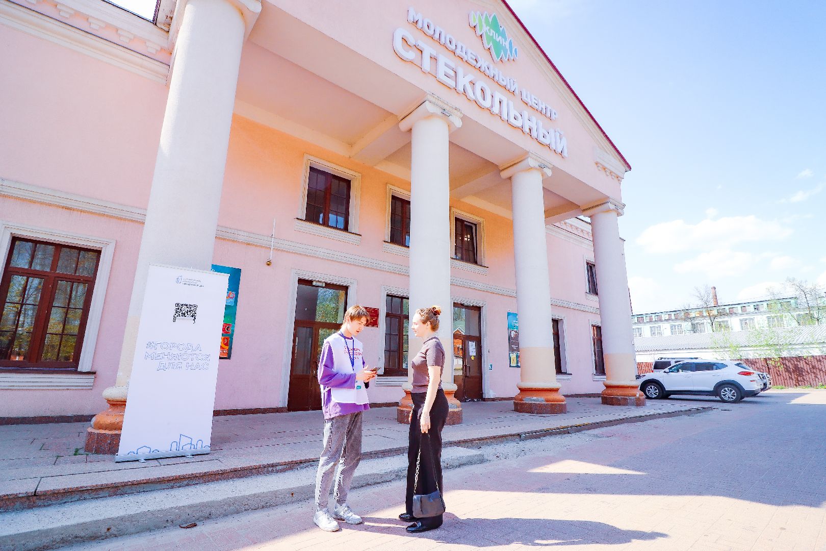 клин, общество, благоустройство, волонтеры подмосковья, формирование комфортной городской среды,