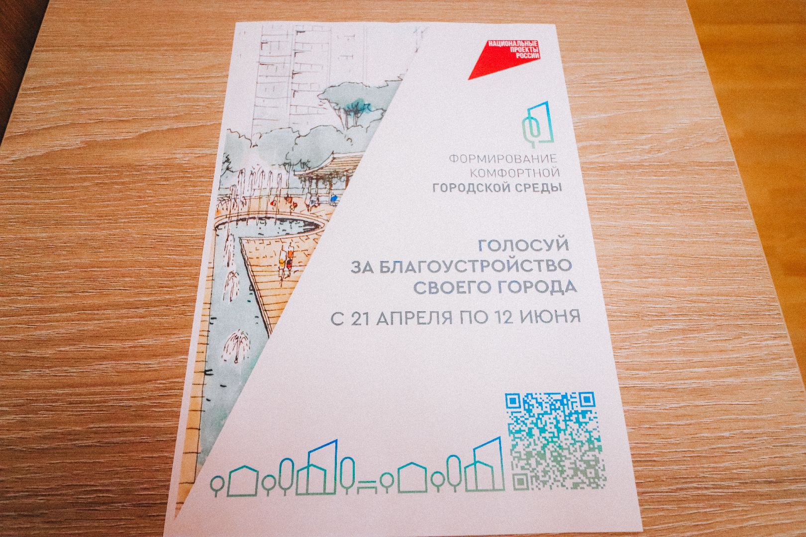 клин, общество, благоустройство, волонтеры подмосковья, формирование комфортной городской среды,