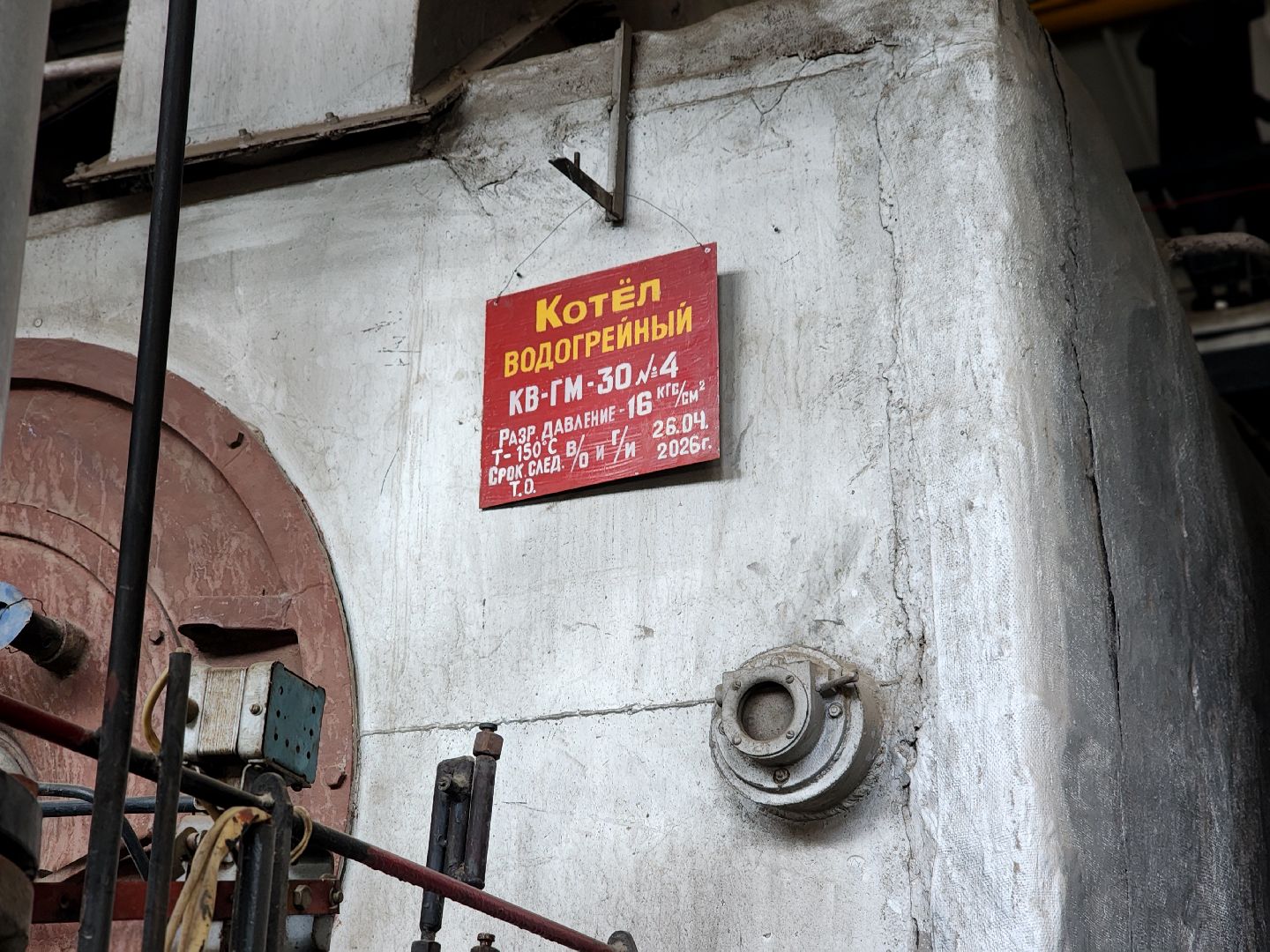 дубна, котельная, теплоснабжение,