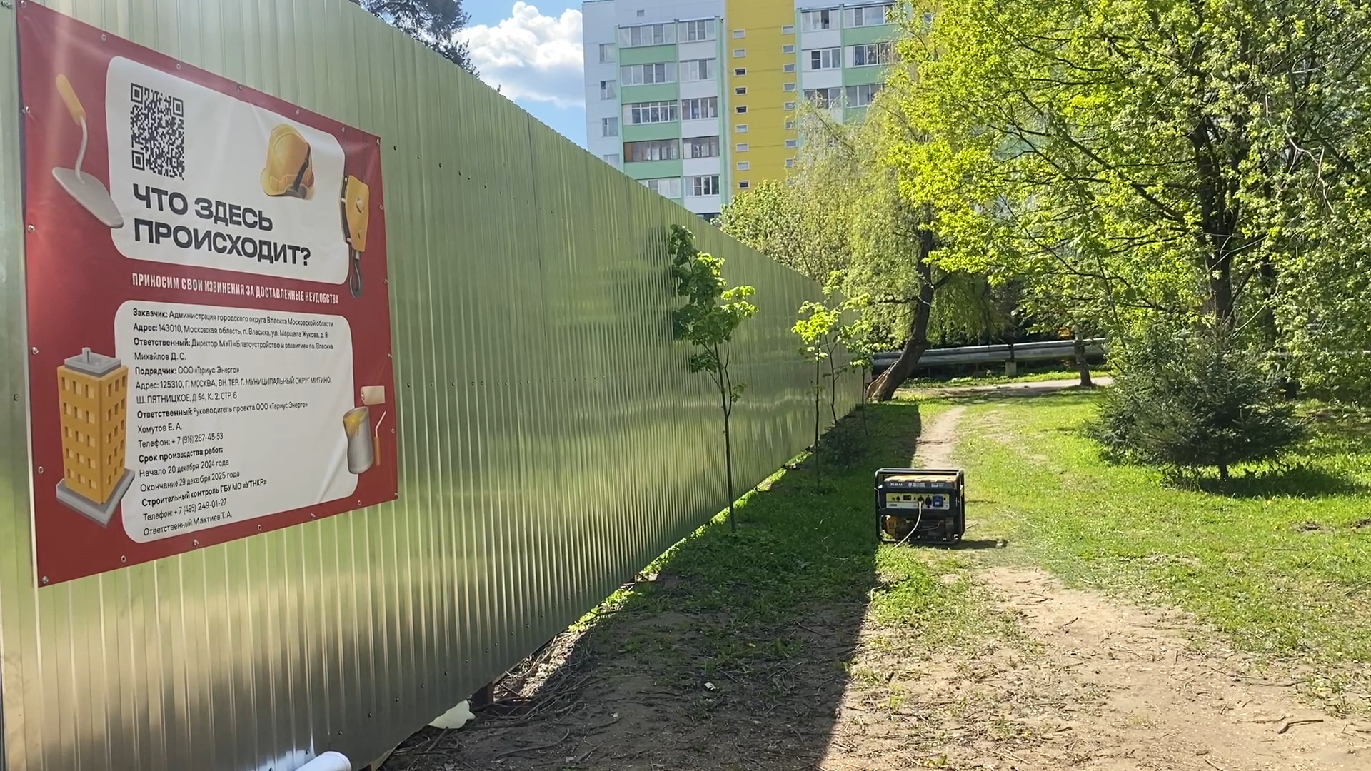 цтп во власихе, бтп во власихе, реконструкция сетей, тепло в домах, власиха теплоснабжение,