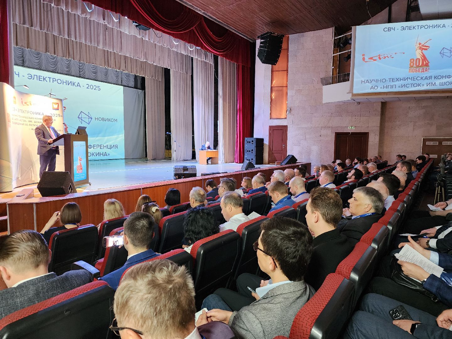 фрязино, научная конференция, ученые, электроника, молодые ученые,