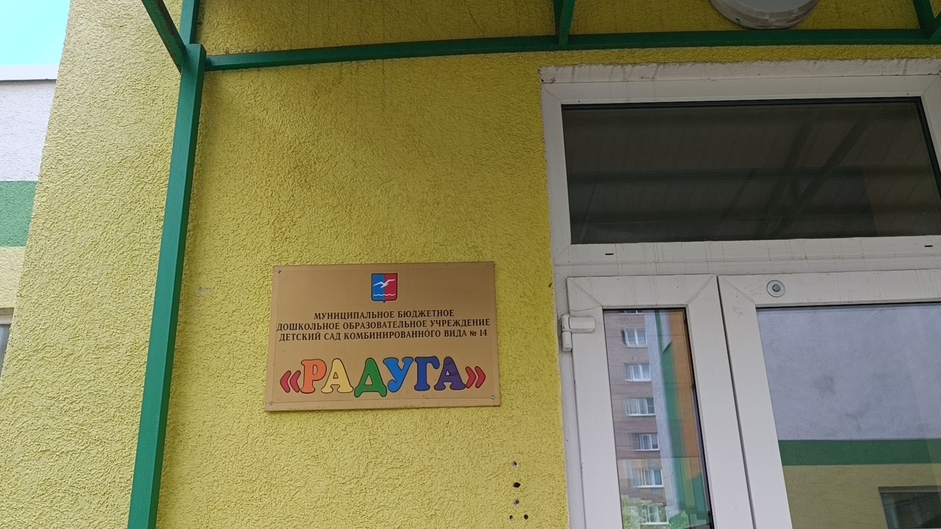 спорт, лобня, детский  сад,