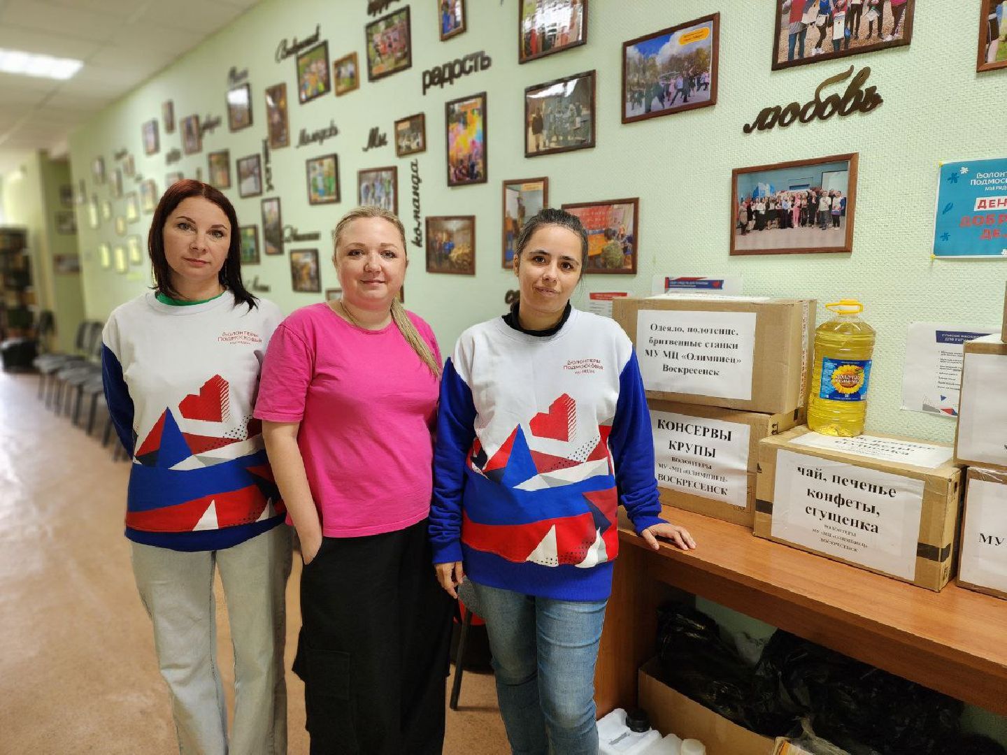 воскресенск, гуманитаная помощь, спецоперация,