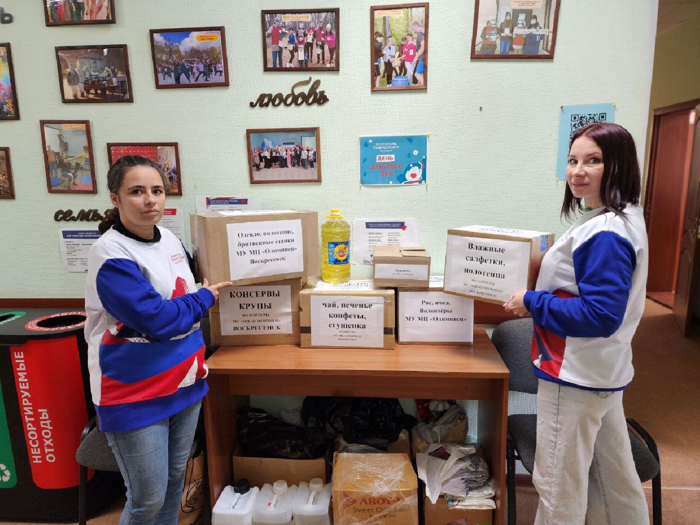 воскресенск, гуманитаная помощь, спецоперация,