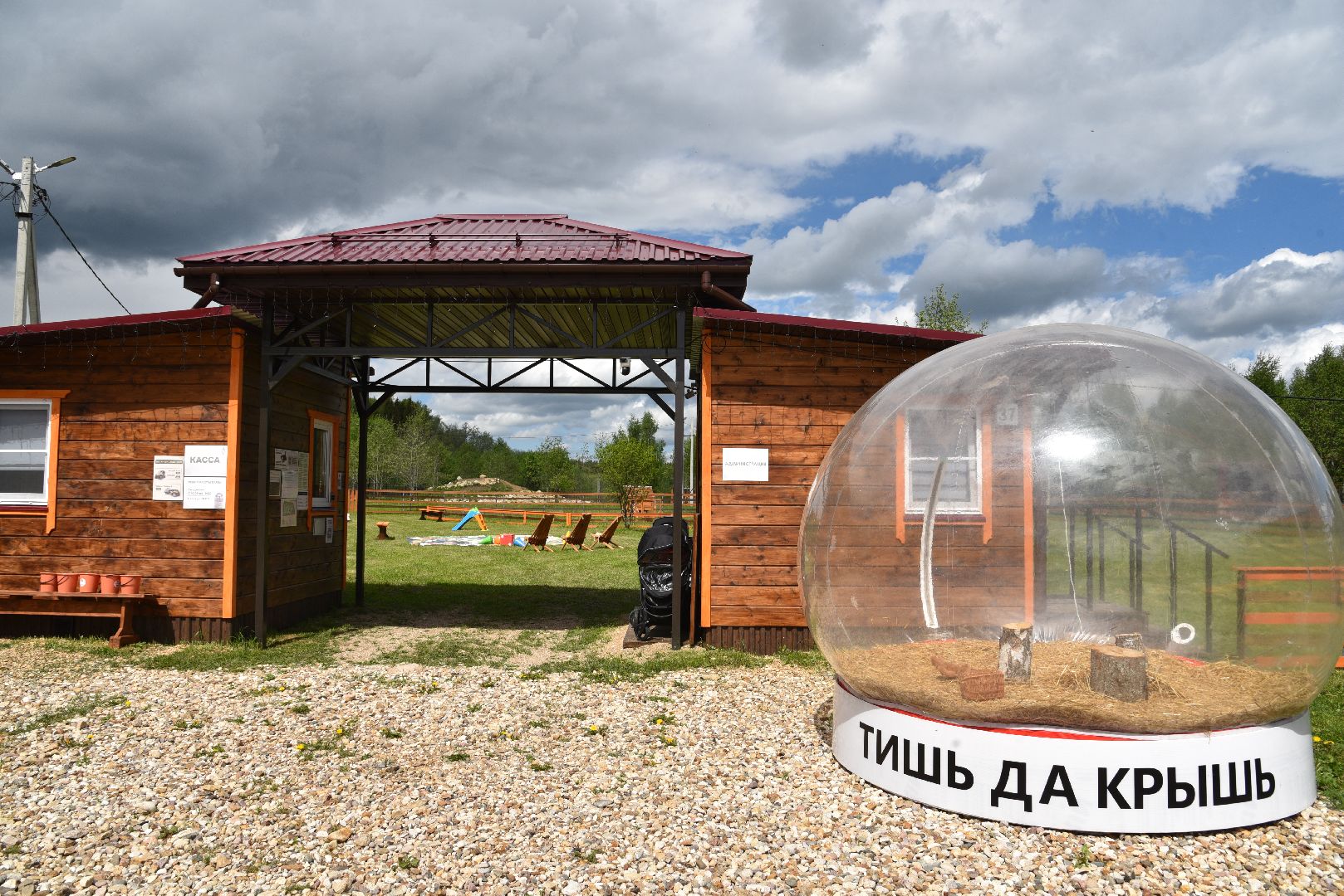 лотошино, шилово, зоопарк, зоопространство,