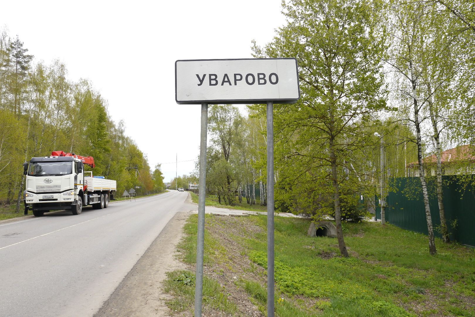 домодедово, газопровод, коммуникации