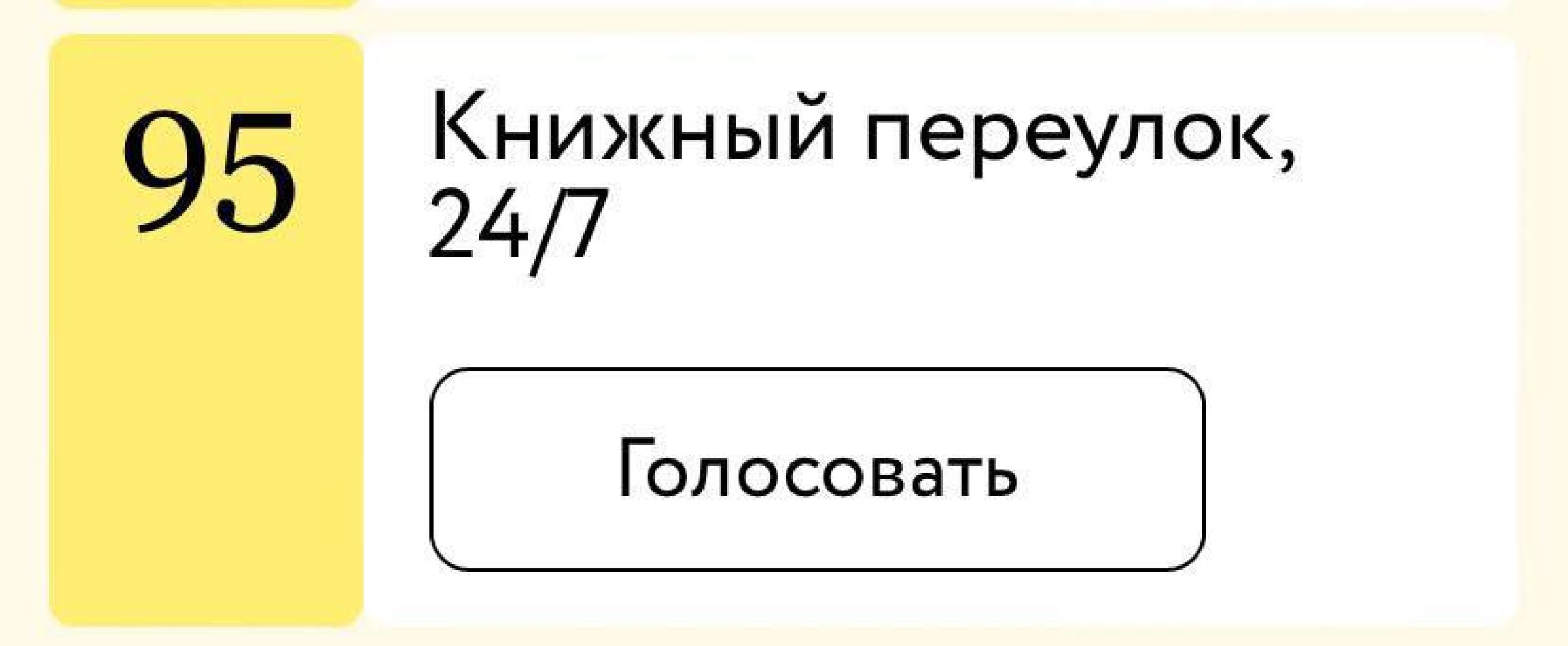 Книги, Истра, Блогер,