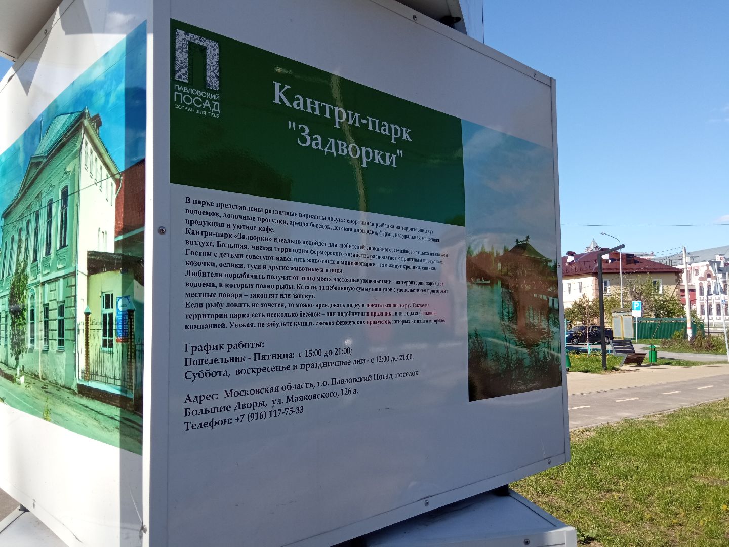 Павловский Посад, городской округ Павловский Посад, платки, туристы, пешеходная зона