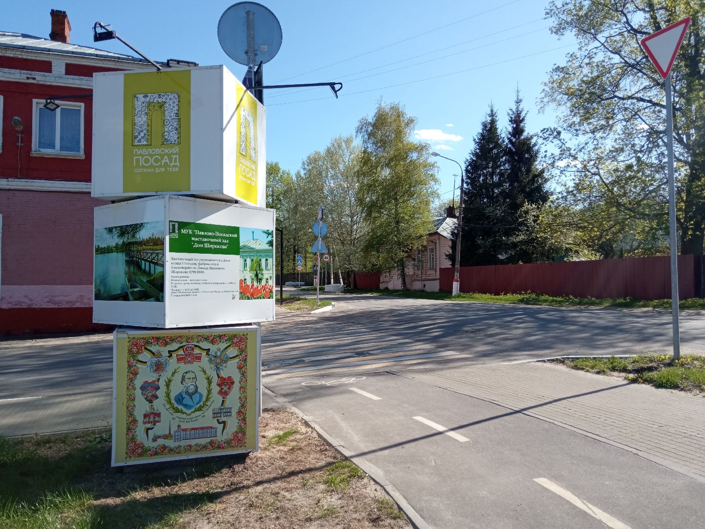 Павловский Посад, городской округ Павловский Посад, платки, туристы, пешеходная зона