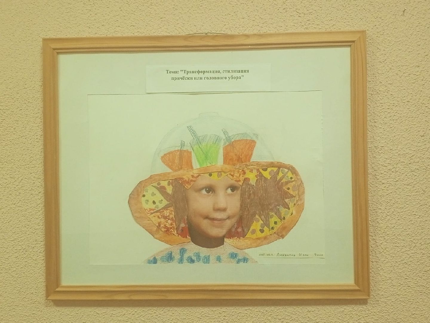 экспозиция, вертикалки, картины, детские рисунки,фантазия,художественная выставка, дом культуры,