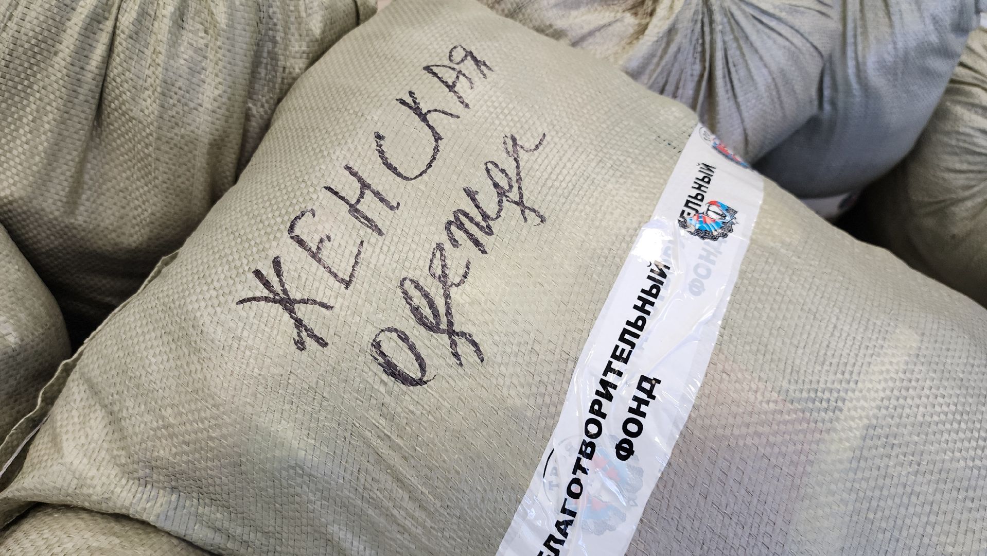 Руза, благотворительность, Фонд Троя, Сво, Спецоперация,