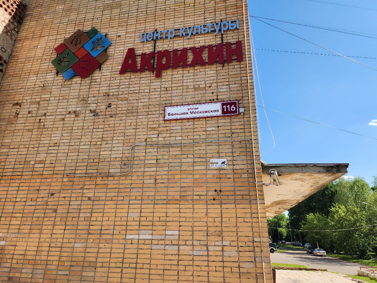 интеллектуальная игра, что где когда,  центр культуры, старая купавна, богородский городской округ ,