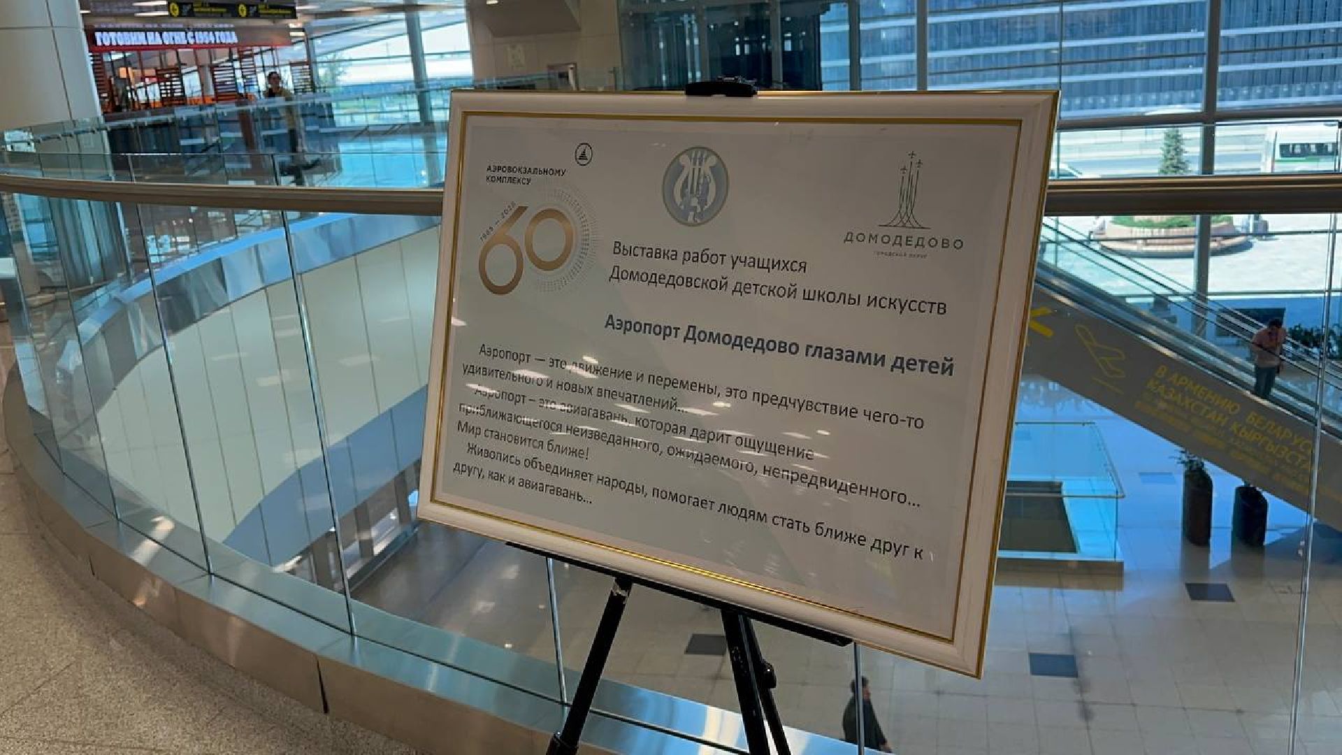 художественная выставка, домодедово,