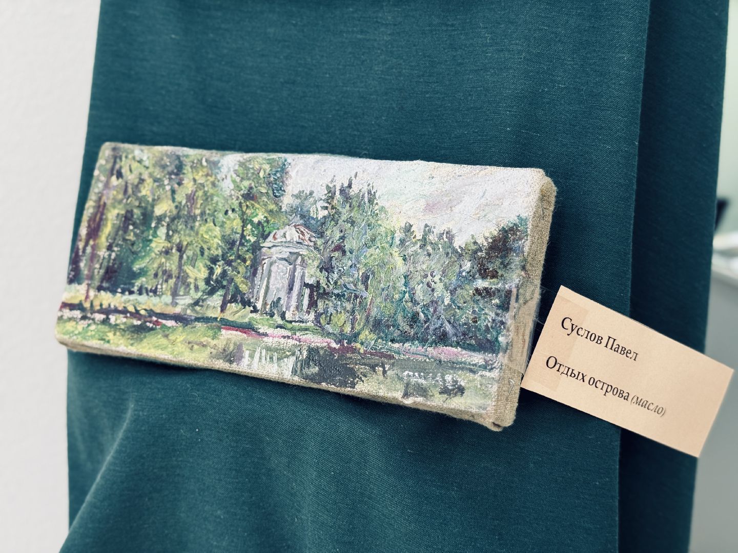 раменское, усадьба быково, выставка, пленэр, вернисаж,