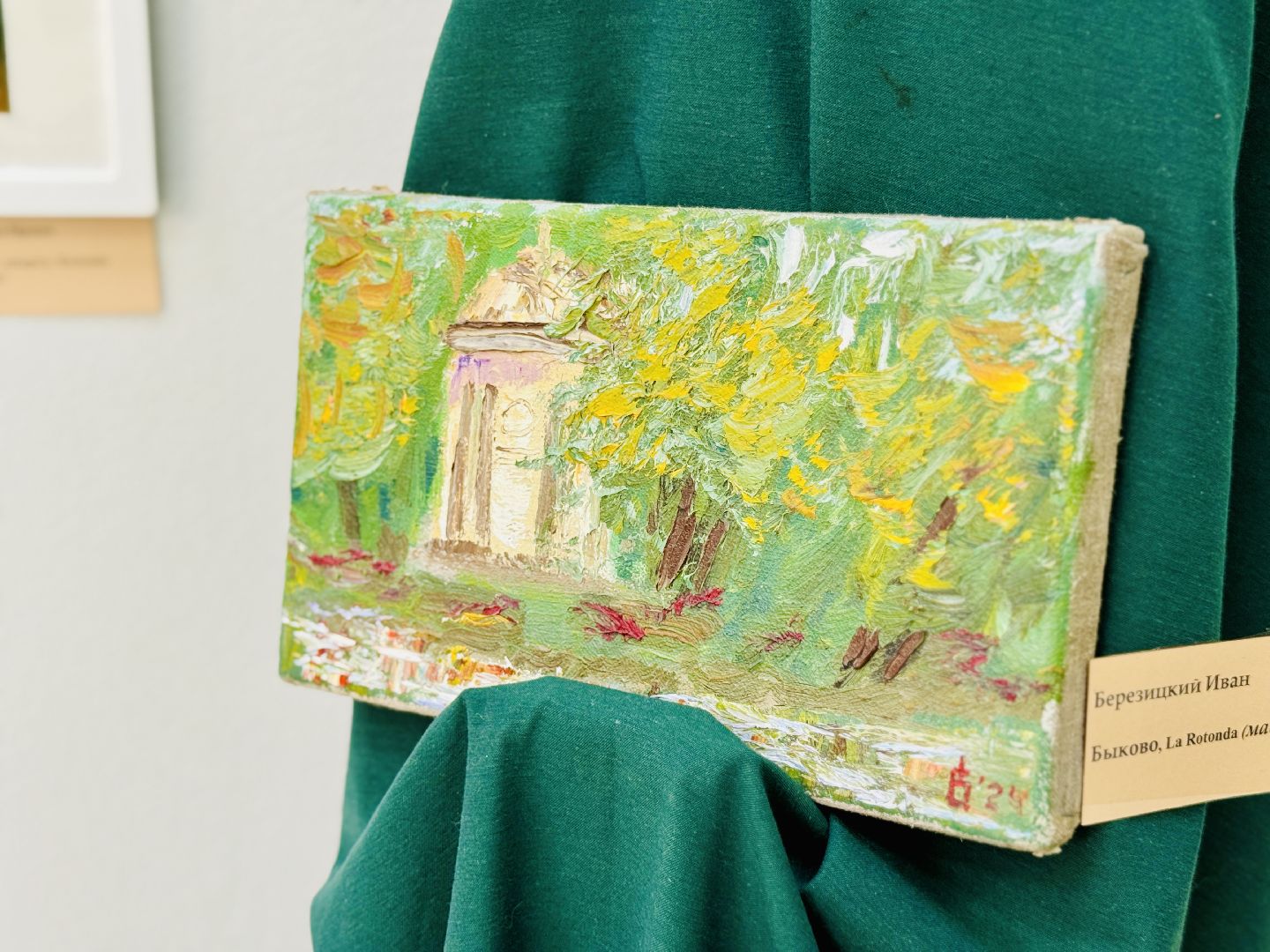 раменское, усадьба быково, выставка, пленэр, вернисаж,