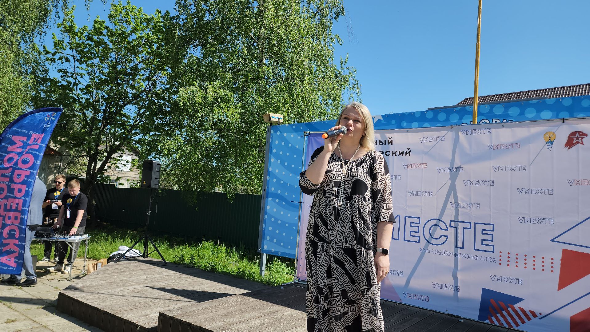 Егорьевск, Подмосковье, Московская область, патриотика,