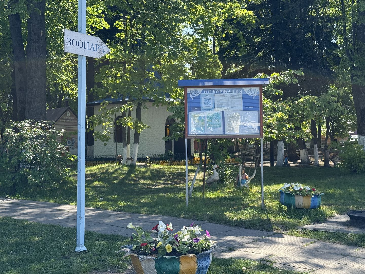 раменское, гжель, зоопарк,