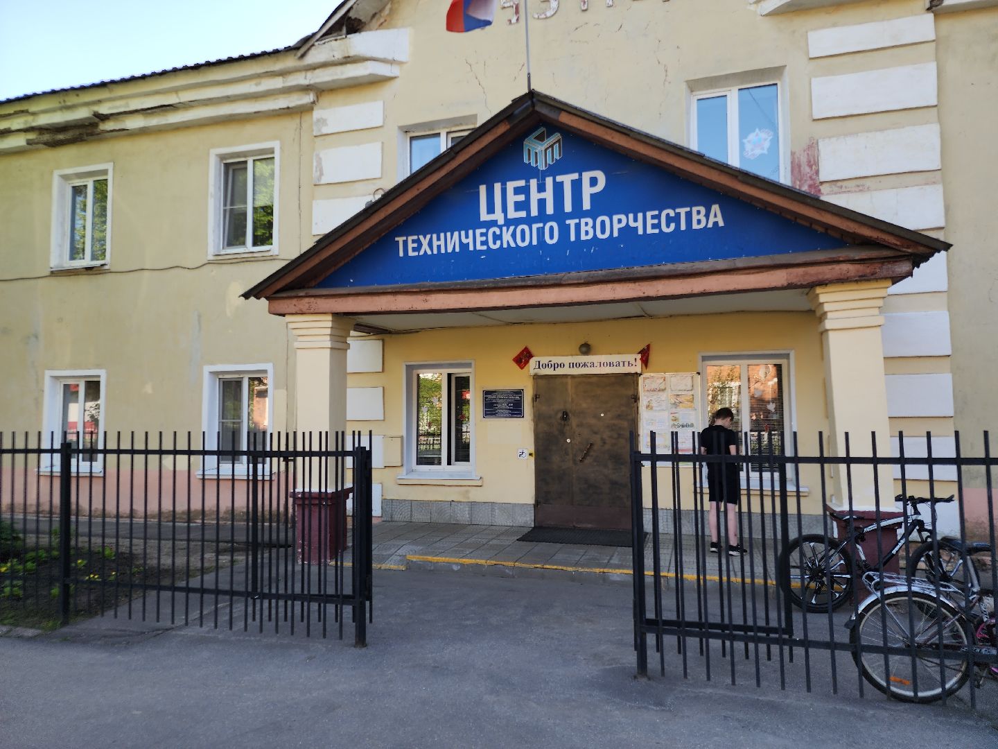 техническое творчество, ликино-дулево, орехово-зуевский округ,