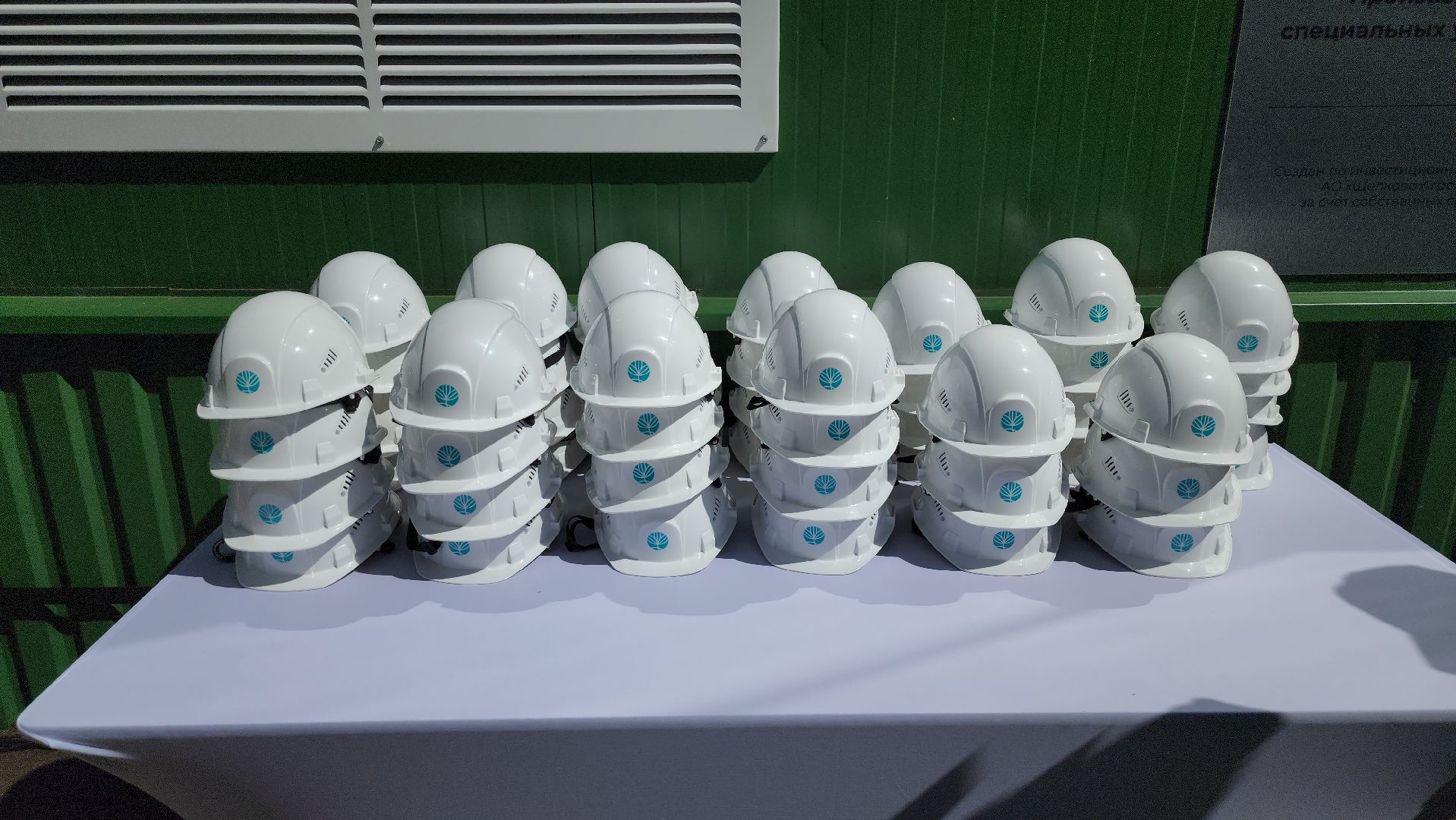 новое производство, агрохим, щёлково, Открытие нового цеха,