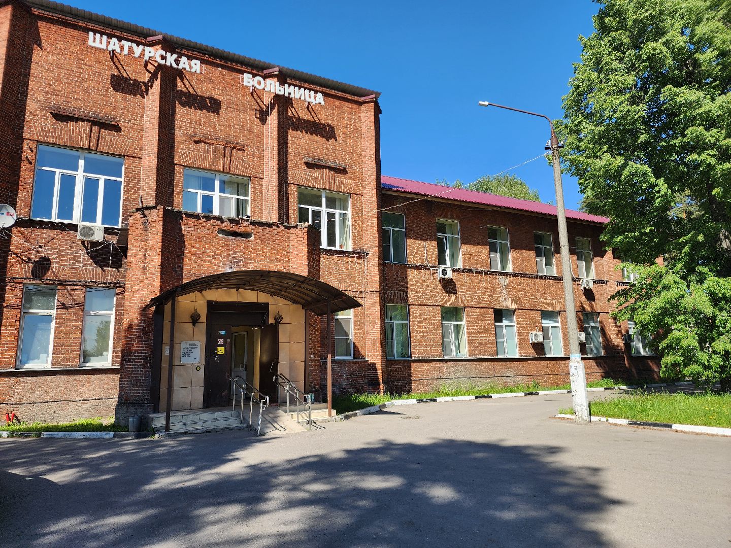 медицина подмосковья, шатура, выездная администрация,