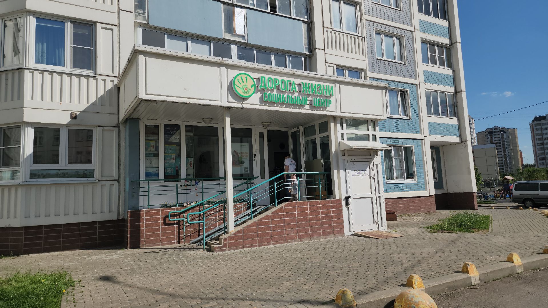 Люберцы, фонд дорога жизни,