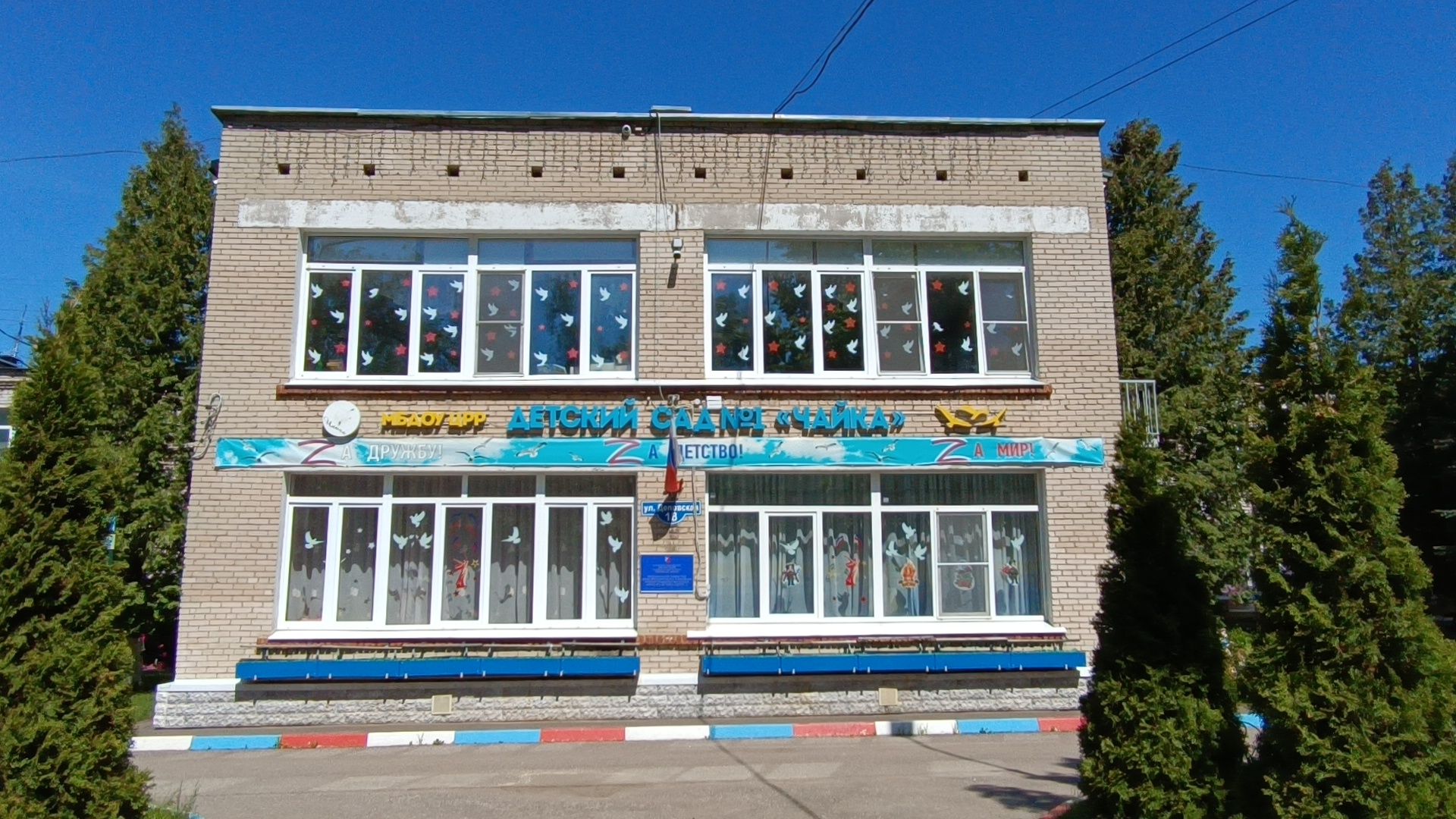 детский  сад, лобня, юбилей победы,