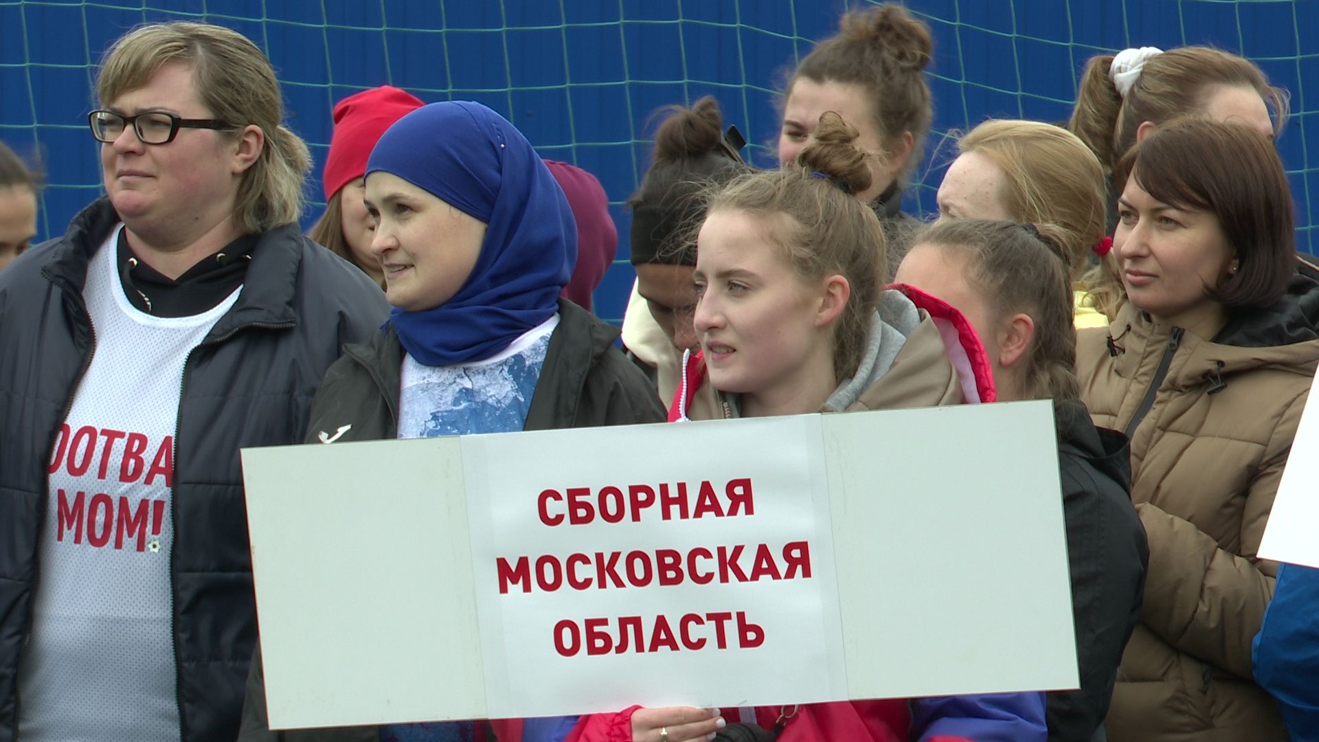 Реутов, спорт, футбол, Кубок футбольных мам, Эльвира Лесничая, Вячеслав Чанов