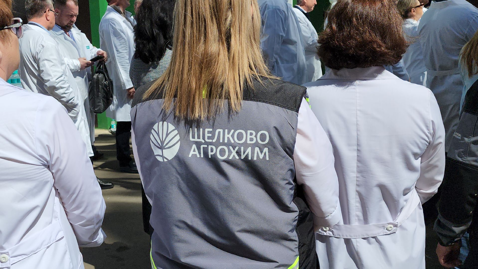 портрет, щёлково, Агрохимия, Щелково агрохим,