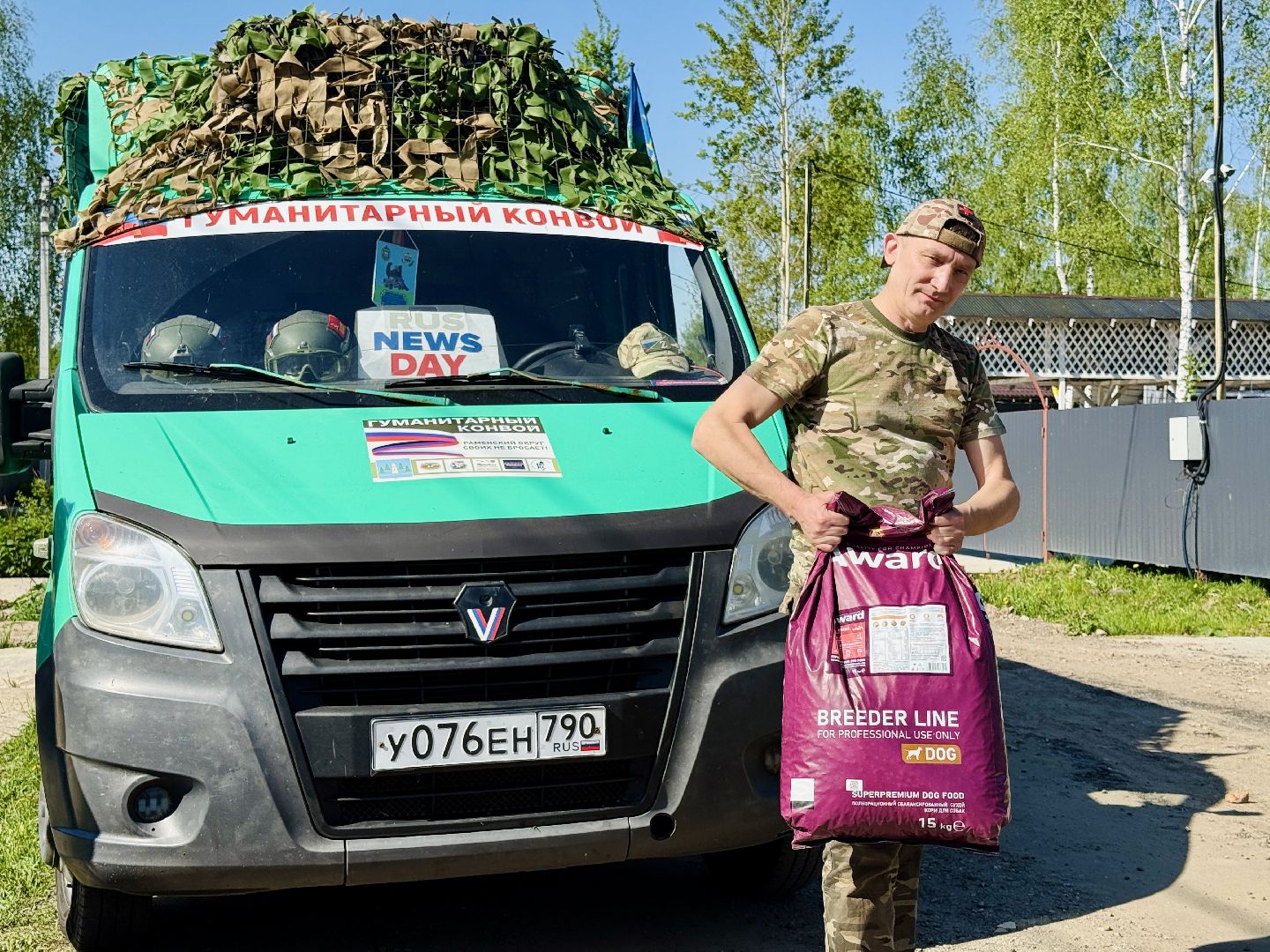 раменское, сво, гуманитарная помощь сво, помощь животным, зоозащитники, волонтеры, благотворительность,