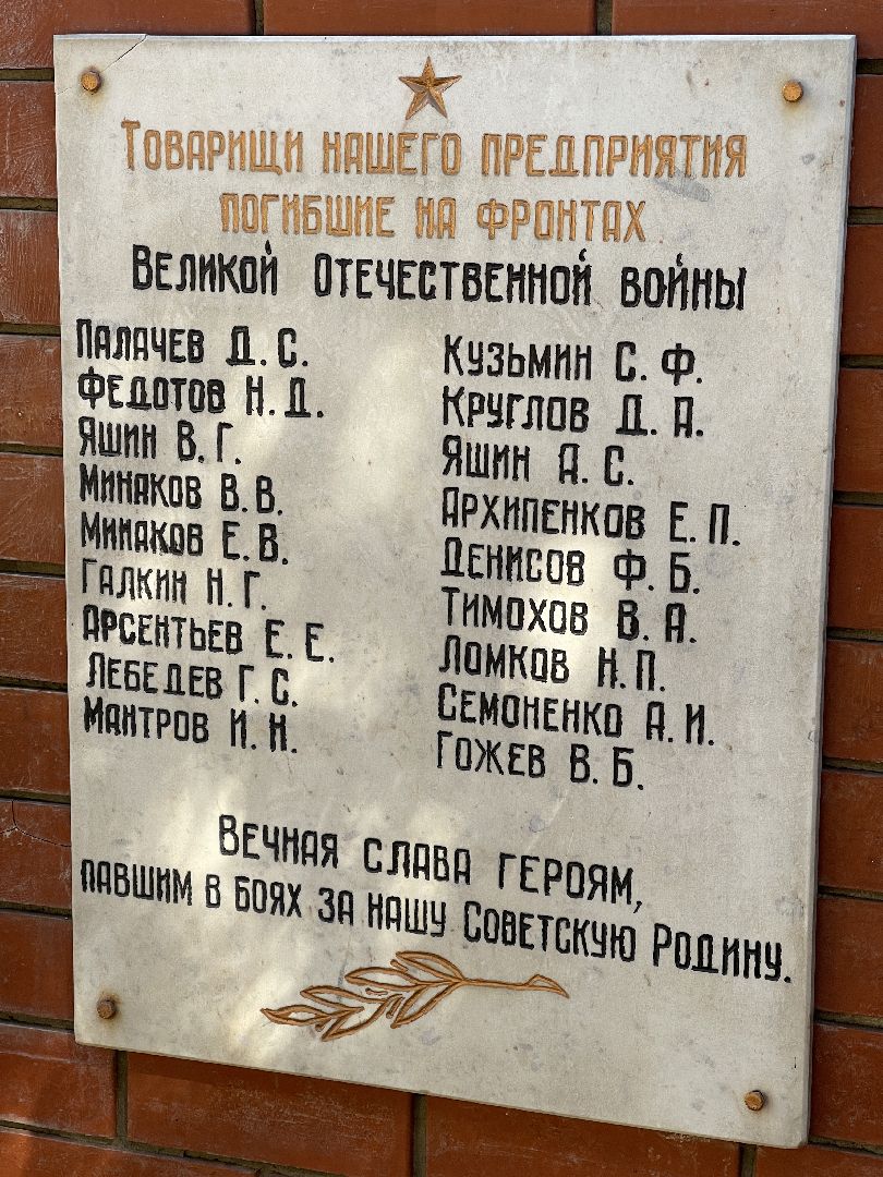 Одинцово, память, памятник, День Победы,