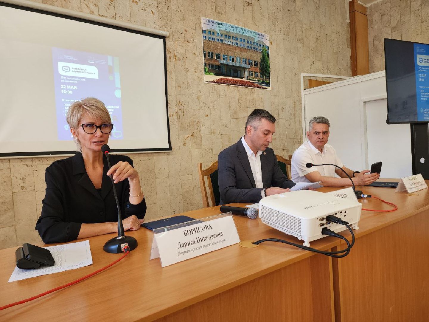 солнечногорск, выездная администрация, медики, вопросы, решение проблем,