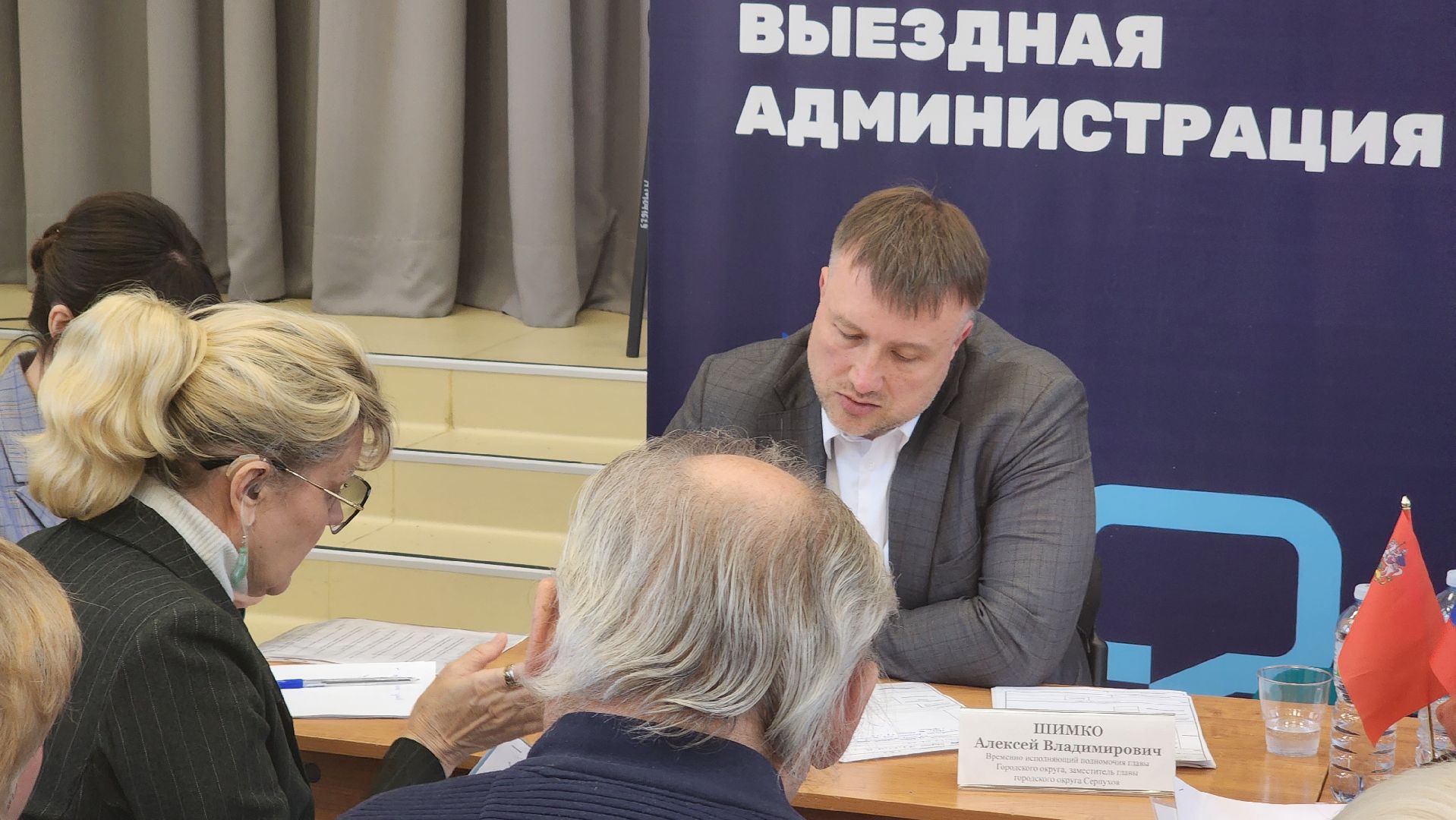 выездная администрация, протвино, встреча с жителями,