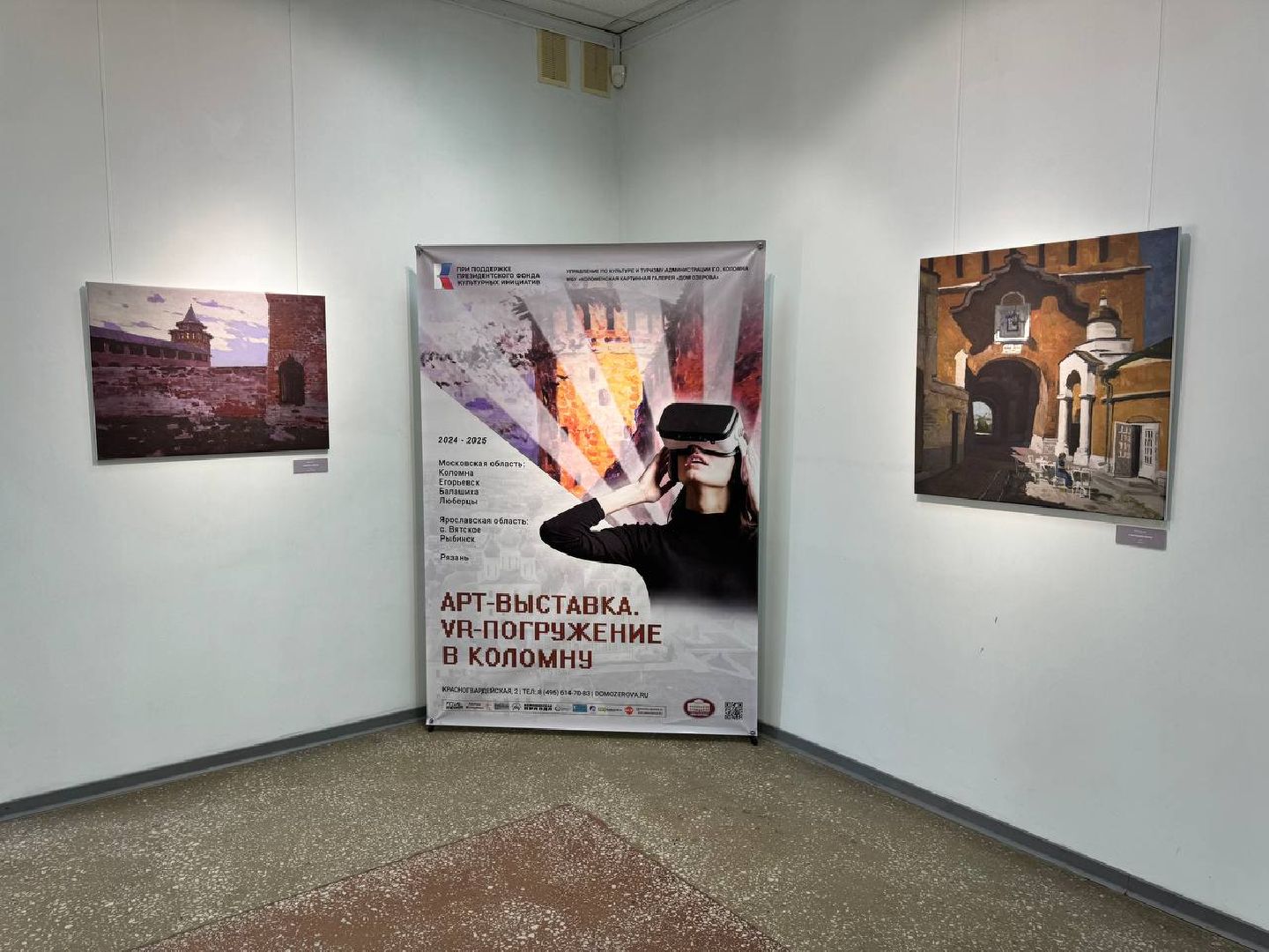 выставка, открытие, виртуальная реальность, картинная галерея,