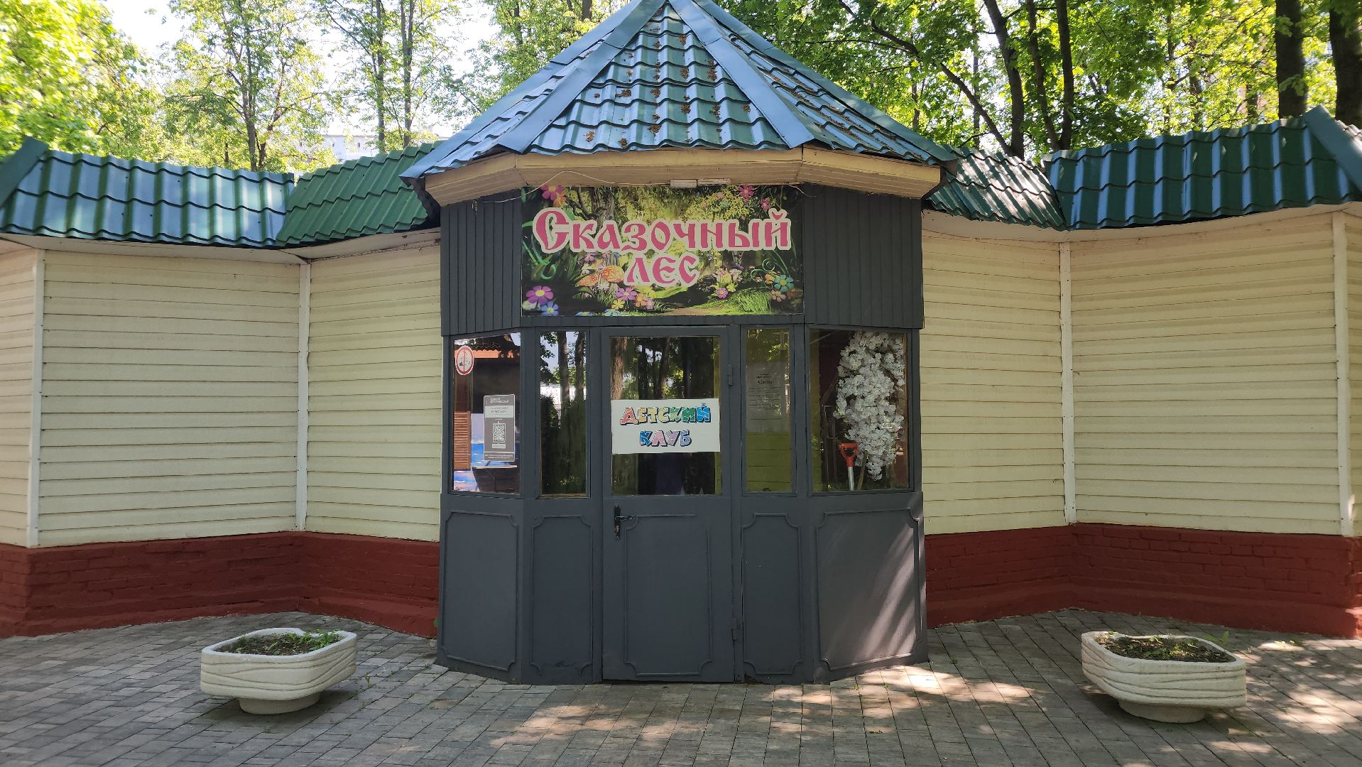 подольск, парк талалихина, отдых,