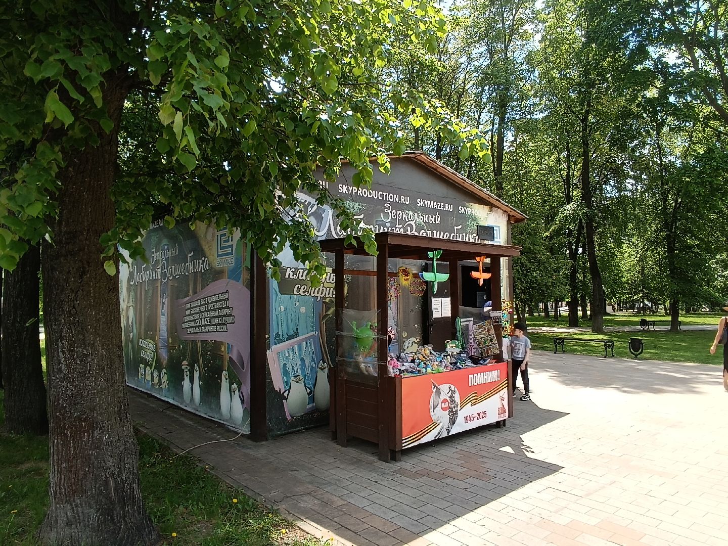 лето в подмосковье, люберцы, Парк, центральный парк,