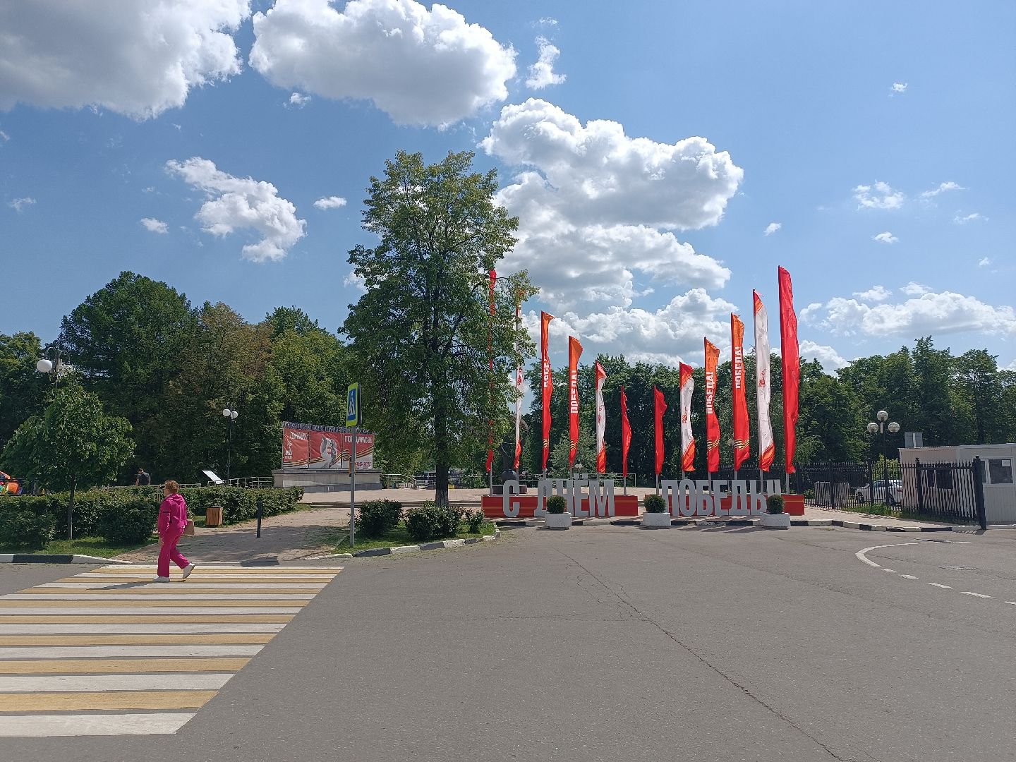 лето в подмосковье, люберцы, Парк, центральный парк,