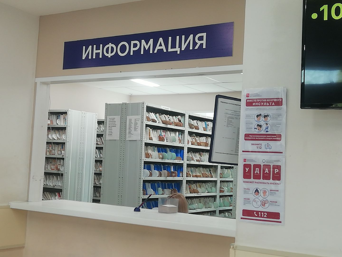 Звенигород, здравоохранение, диспансеризация, поликлиника Звенигорода, медицина