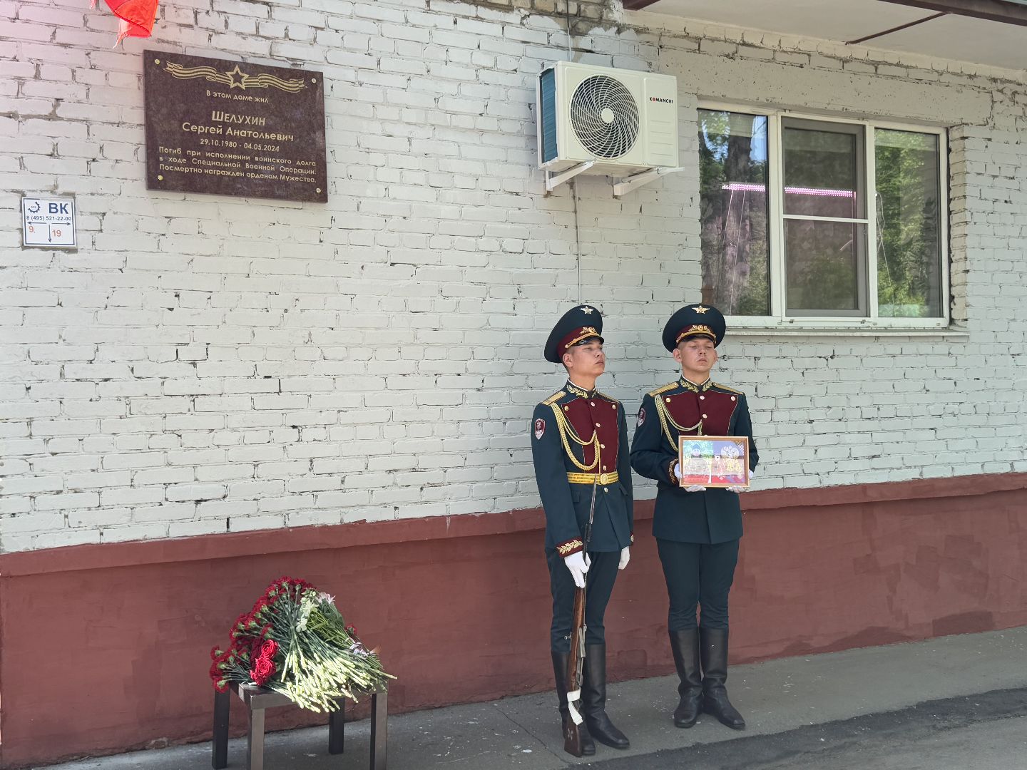 сво, мемориальная доска, балашиха ,