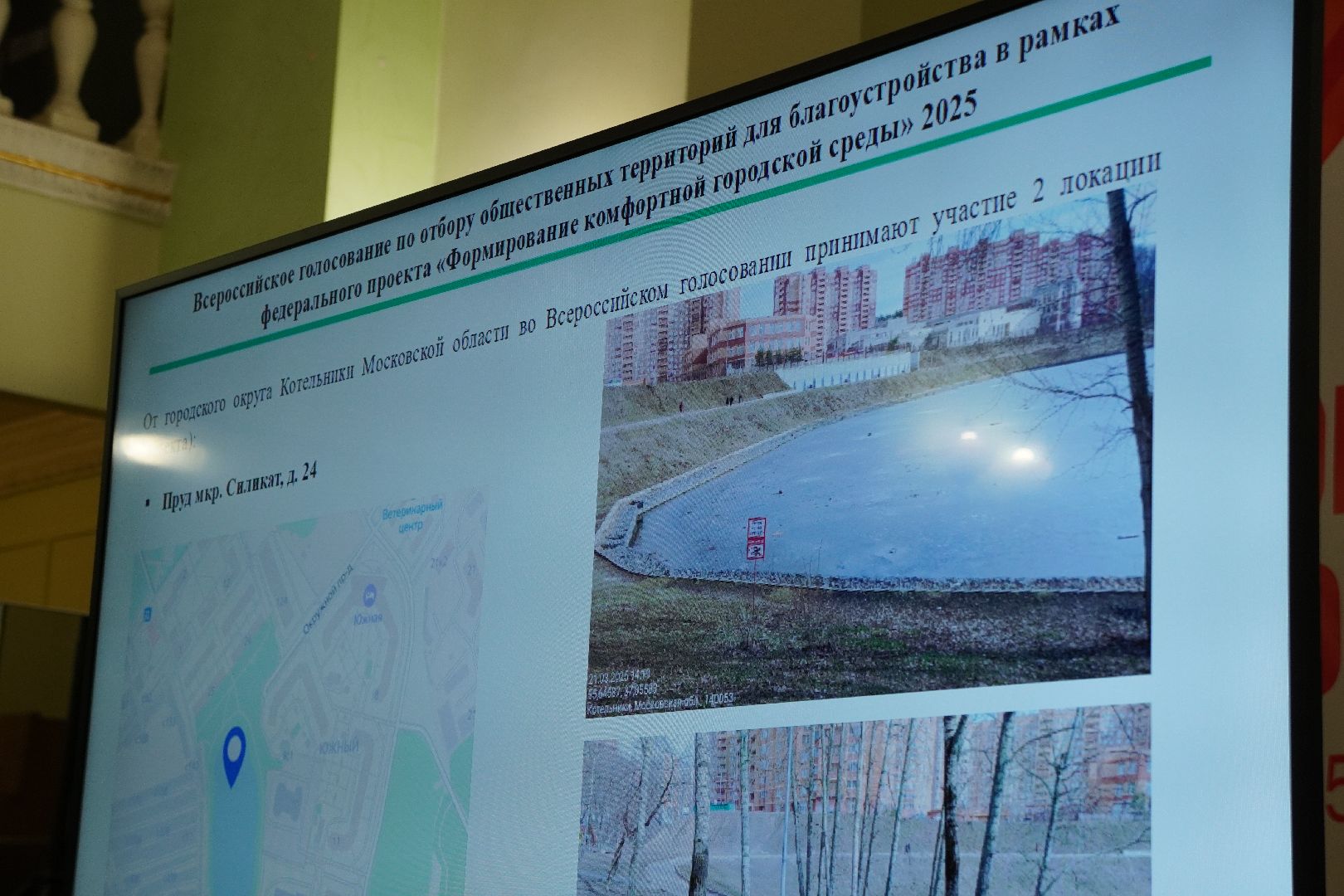 котельники, управдом, благоустройство, микрорайон силикат,