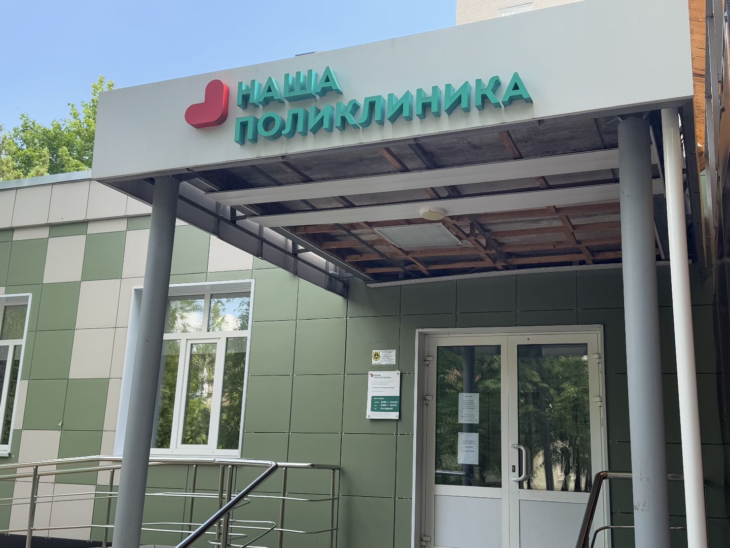 Медицина , Балашиха , Педиатр , балашихинская больница,