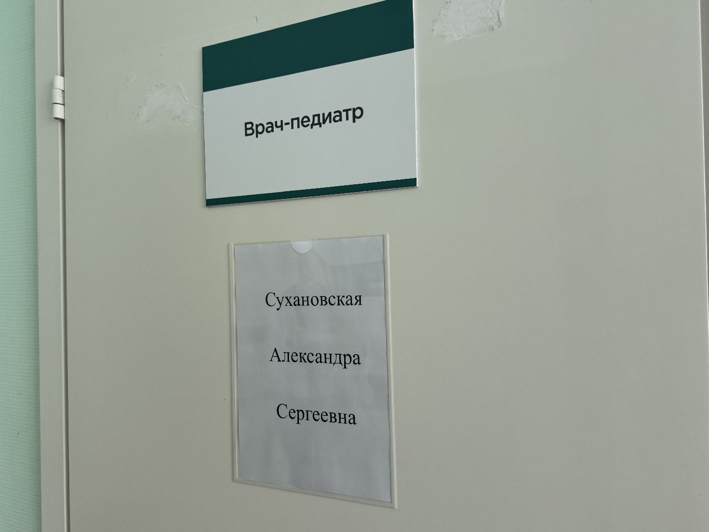 Медицина , Балашиха , Педиатр , балашихинская больница,