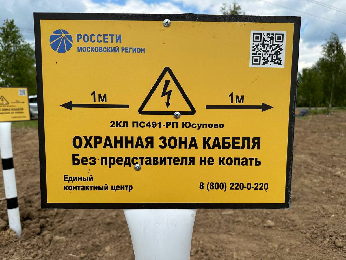 распределительная подстанция, домодедово,