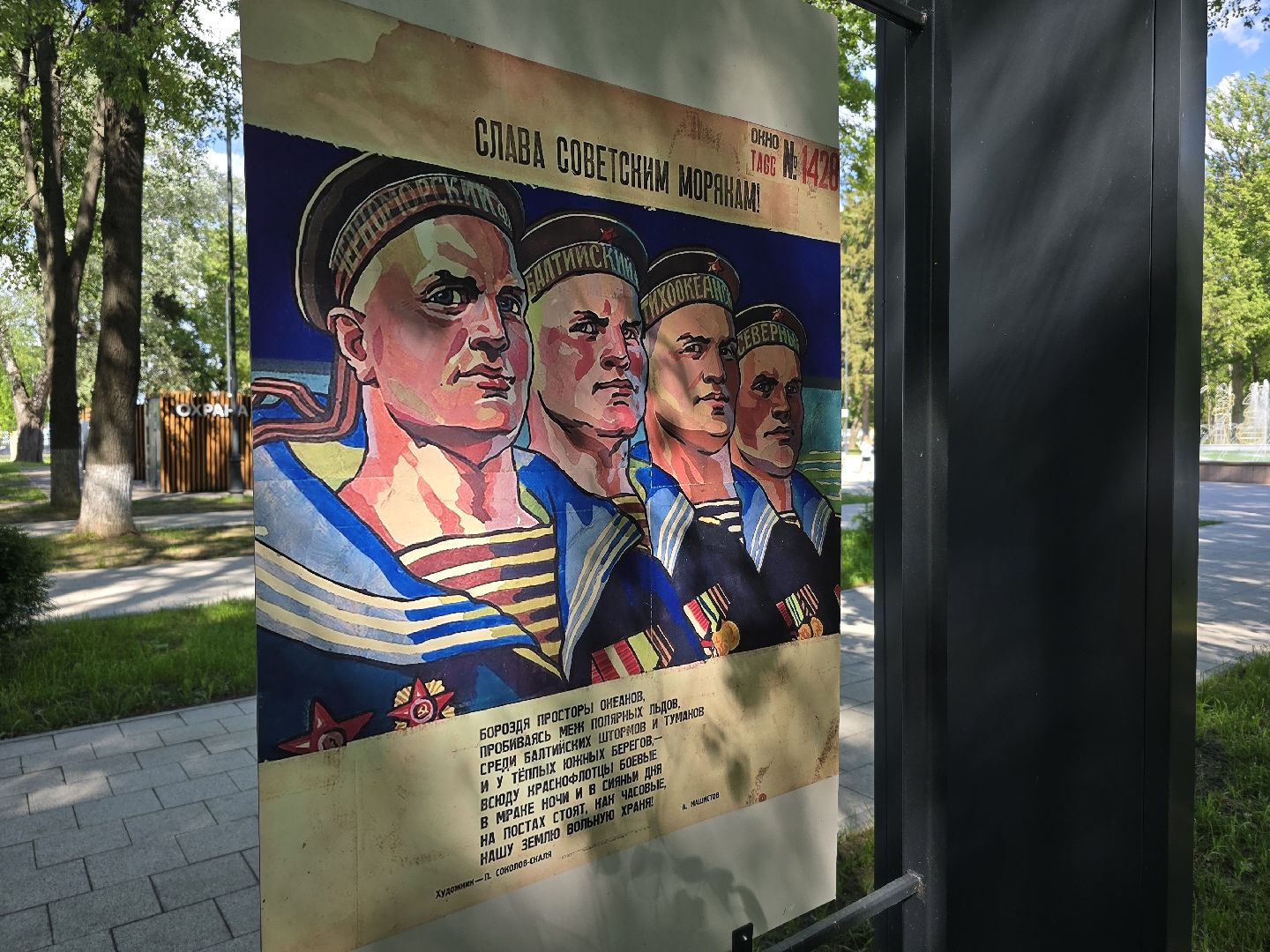 Коломна , выставка под открытым небом, плакат, окна войны,