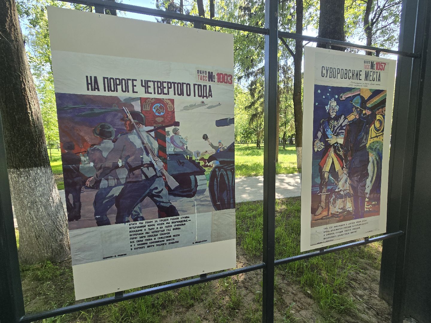 Коломна , выставка под открытым небом, плакат, окна войны,