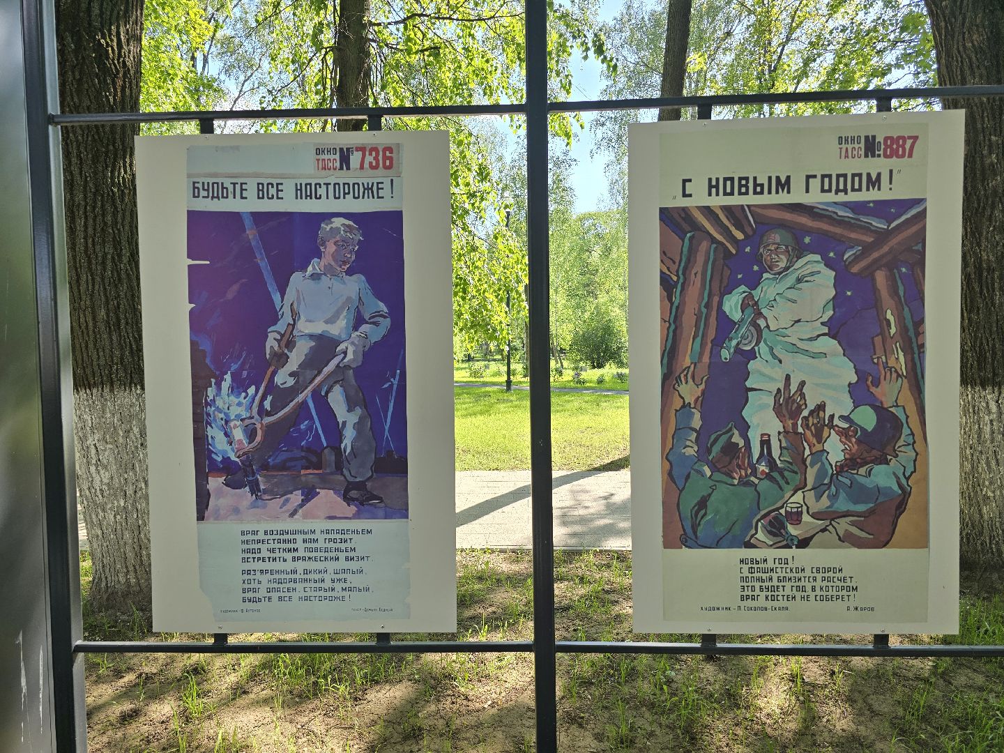 Коломна , выставка под открытым небом, плакат, окна войны,