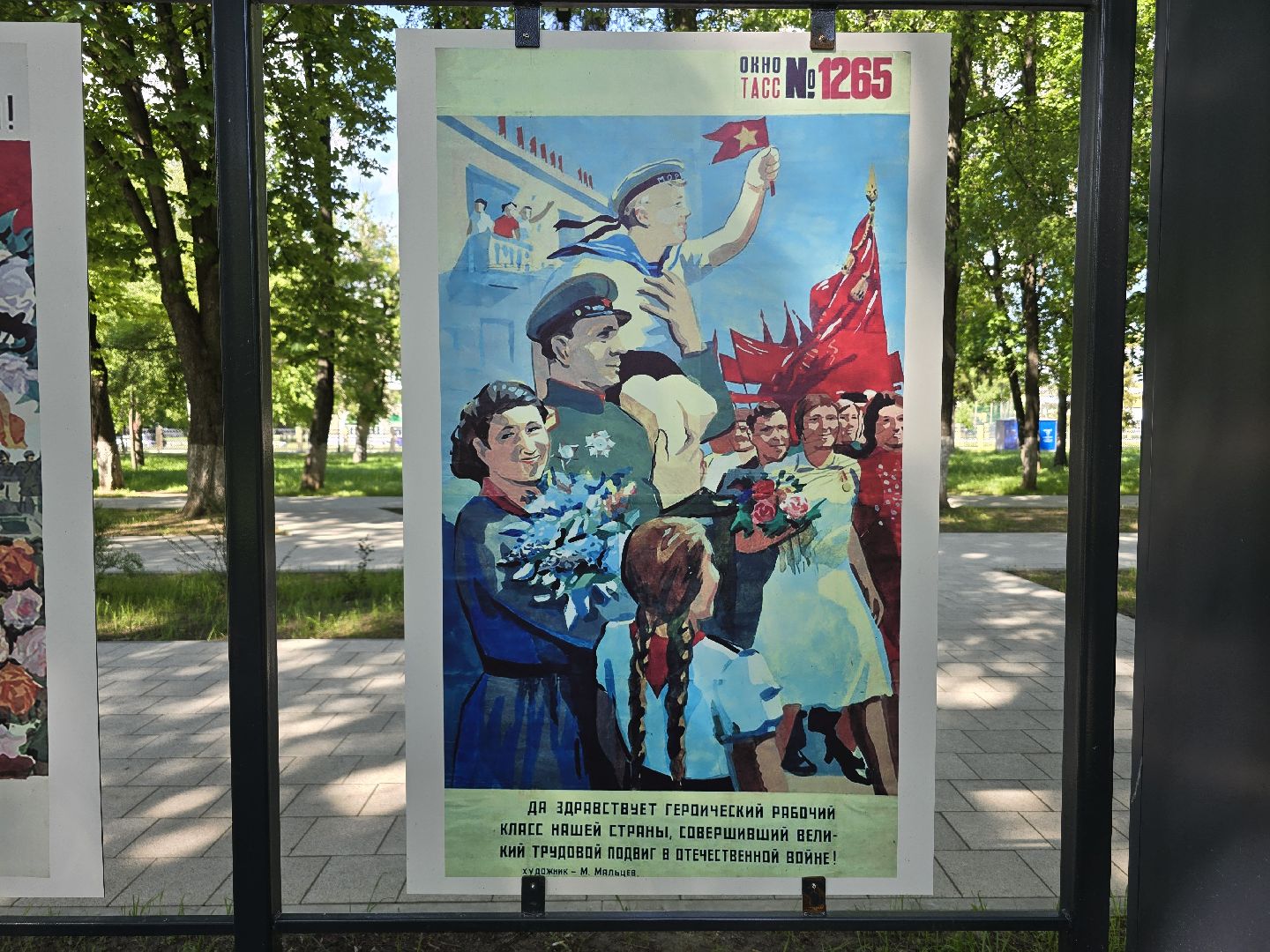 Коломна , выставка под открытым небом, плакат, окна войны,