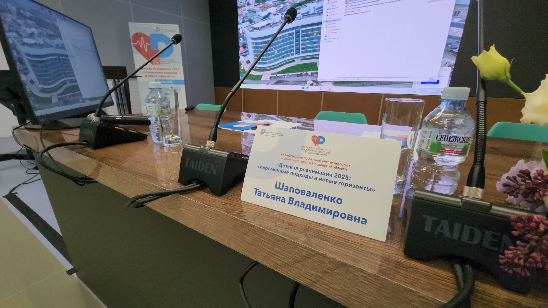 медицина, красногорск, конференция, рошаль,